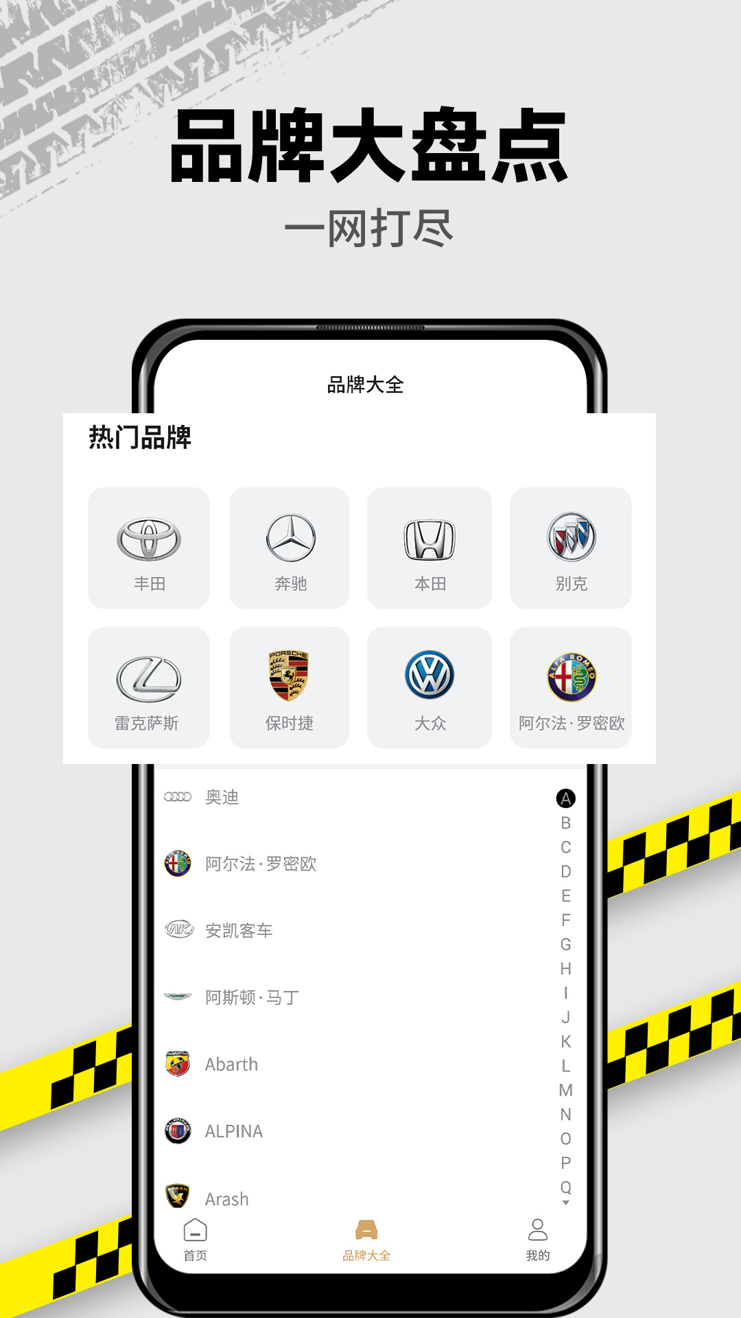 拍照识车app截图