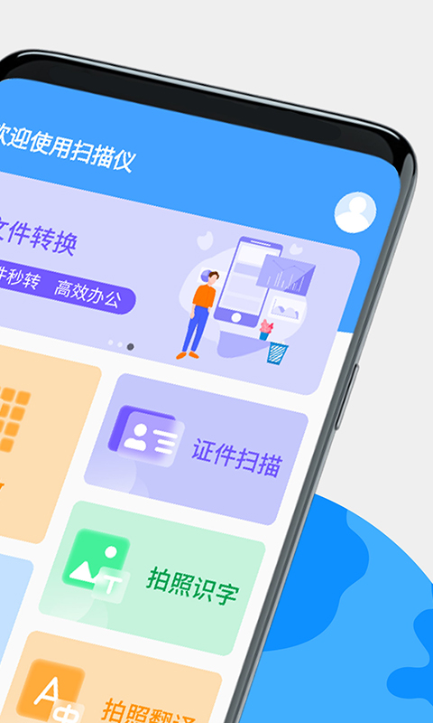 拍照扫描计数app截图