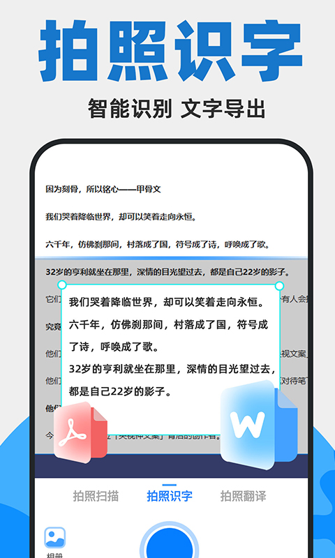 拍照扫描计数app截图