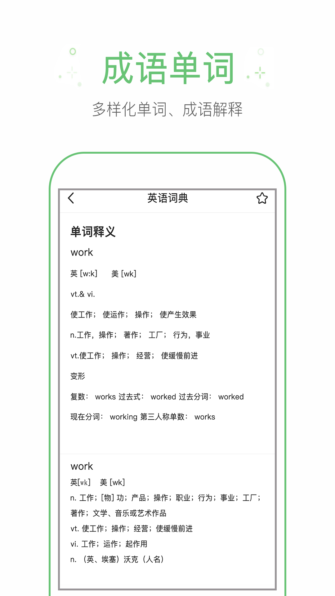 拍照搜题app截图