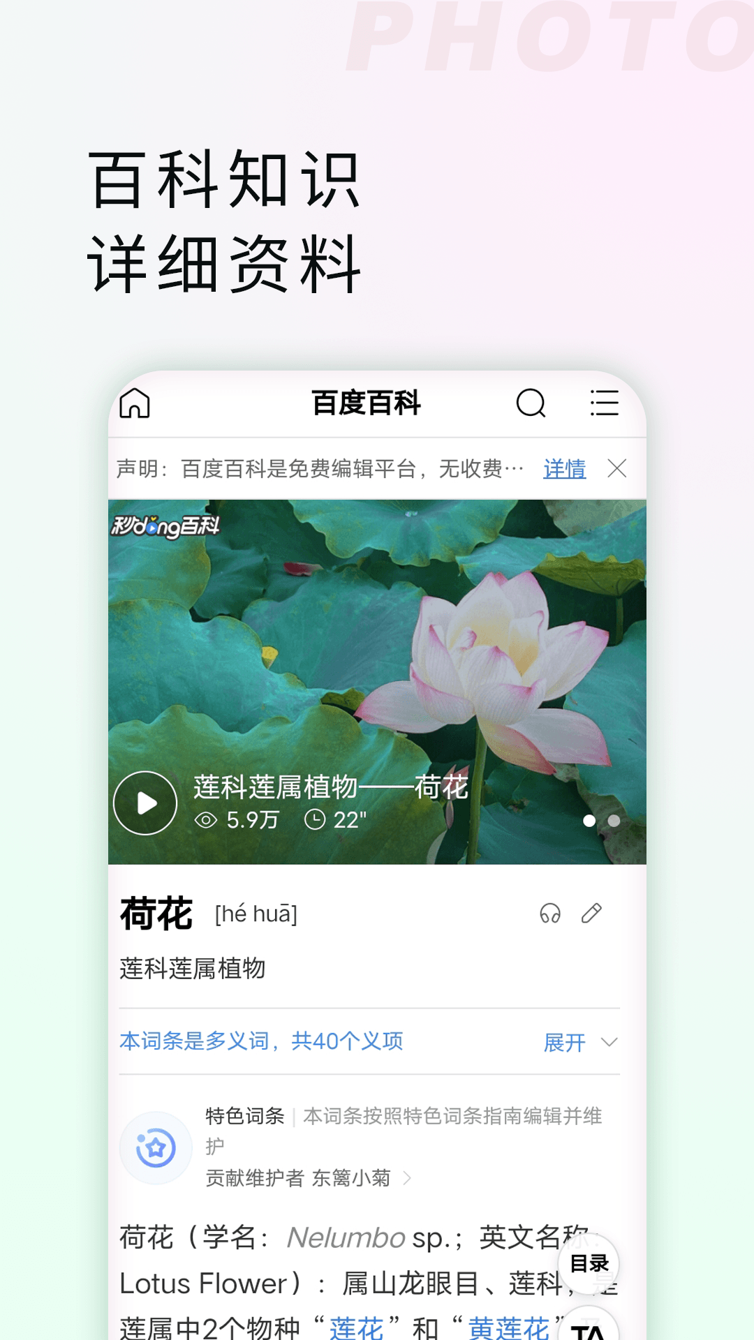 拍照识物全能王下载介绍图