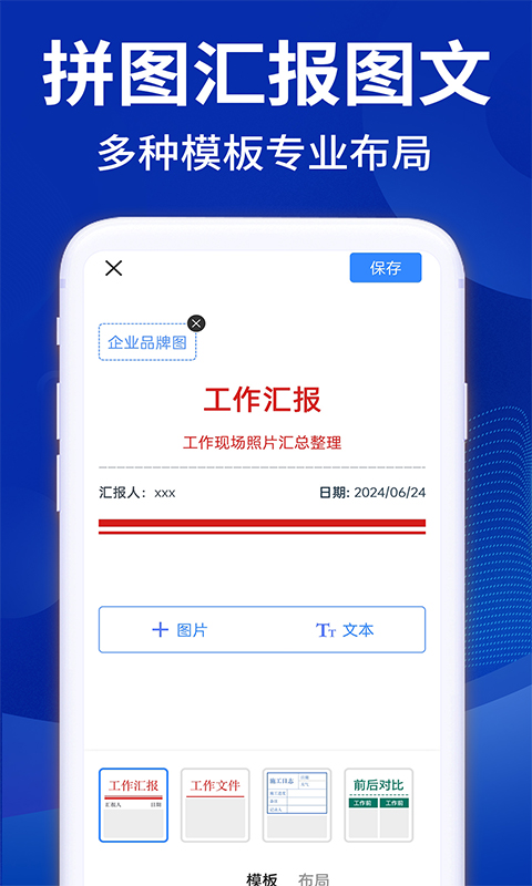 拍照水印相机app截图