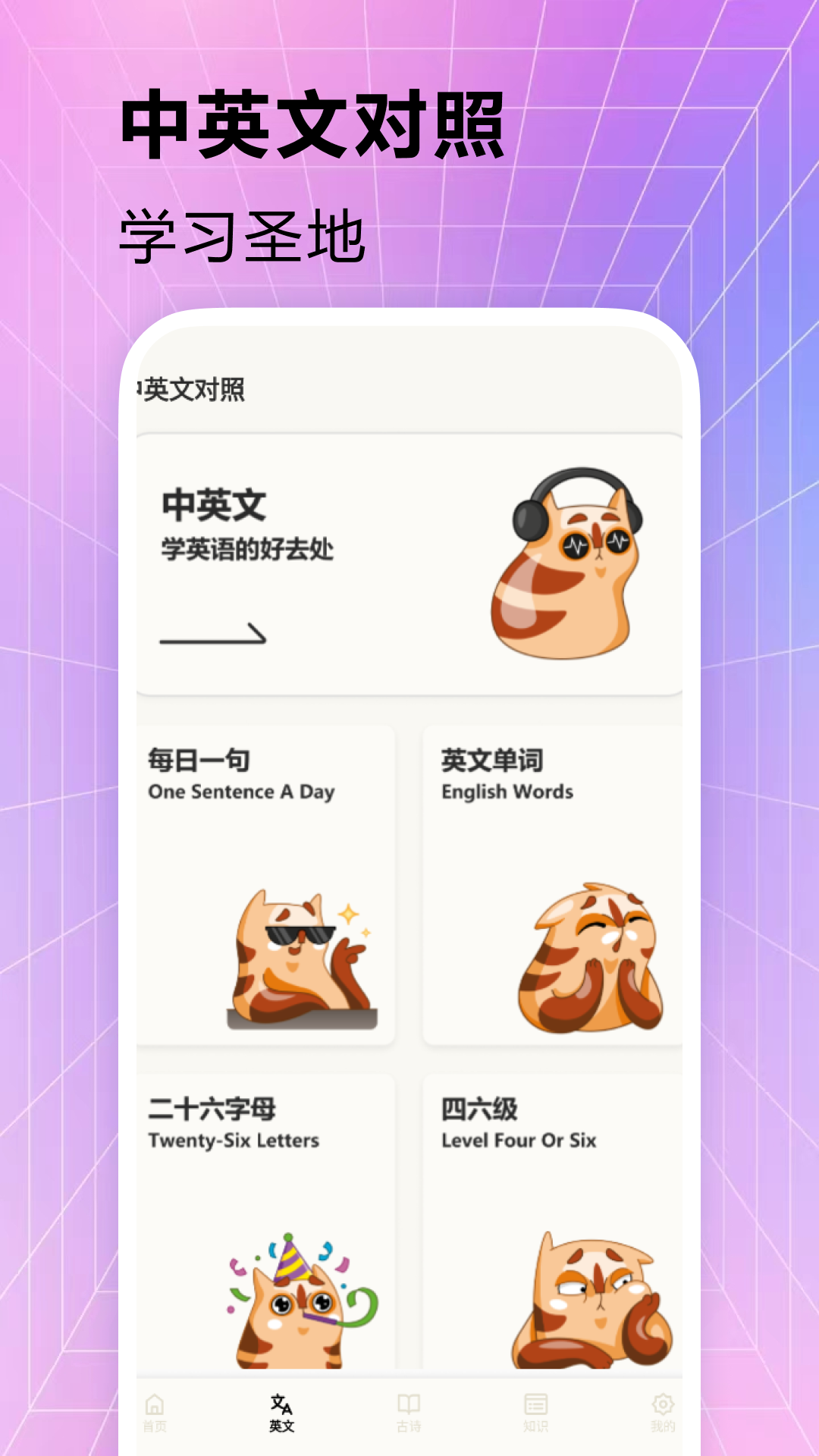 拍照识字app截图