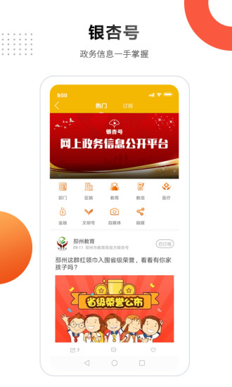 邳州银杏甲天下app截图