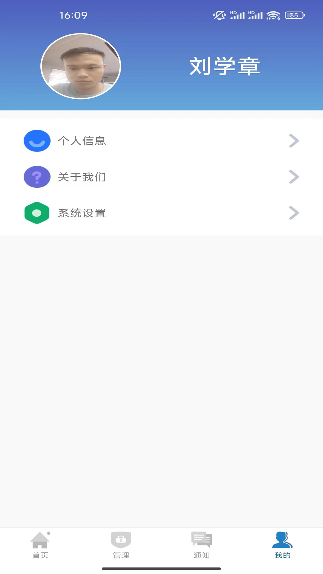 企安邦app截图