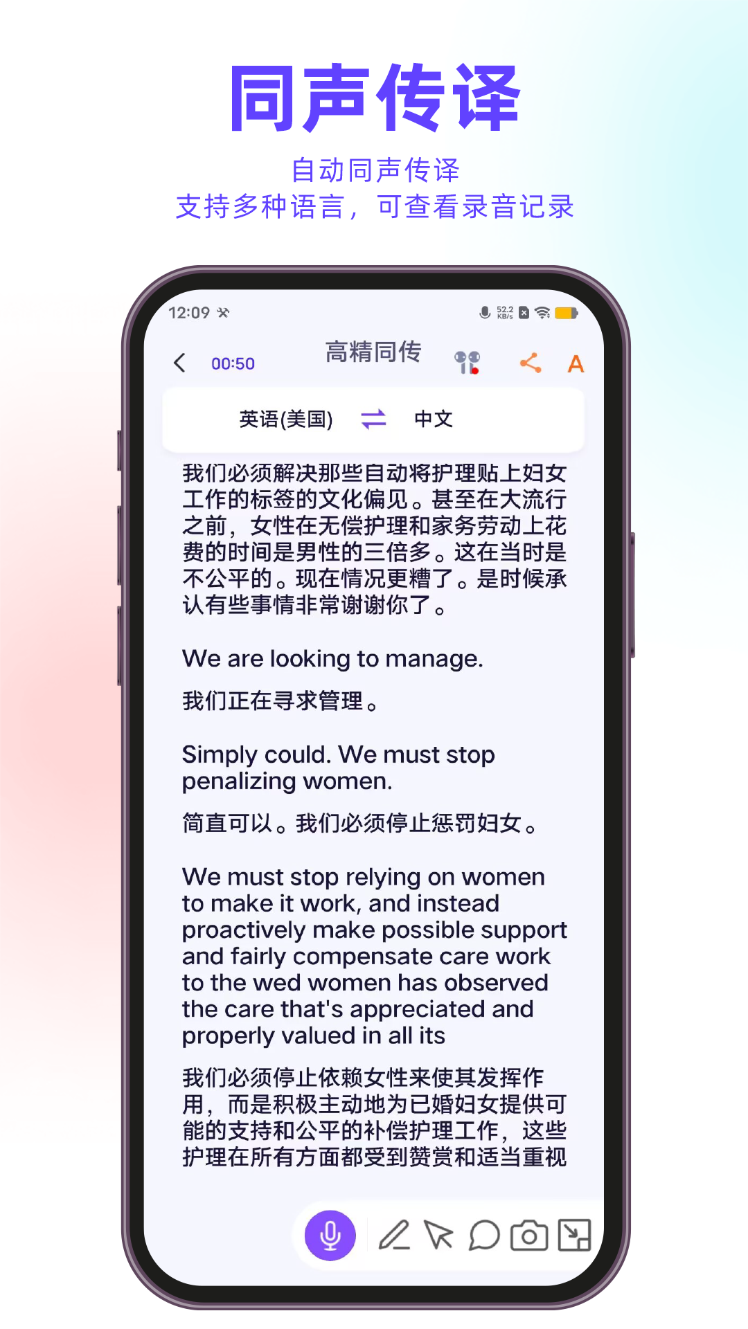 亲爱的翻译官app截图