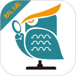 青安企信日常执法执法端 v2.6.8