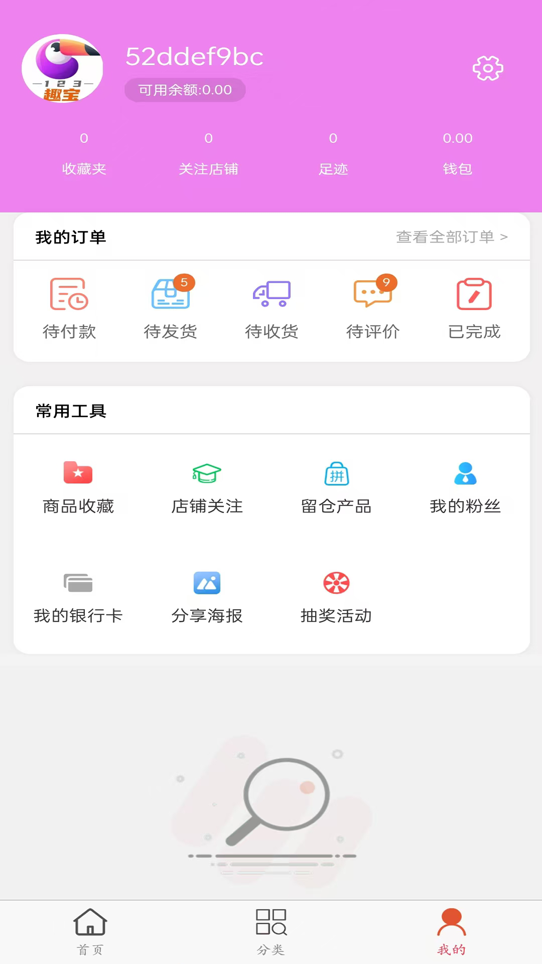 趣宝下载介绍图