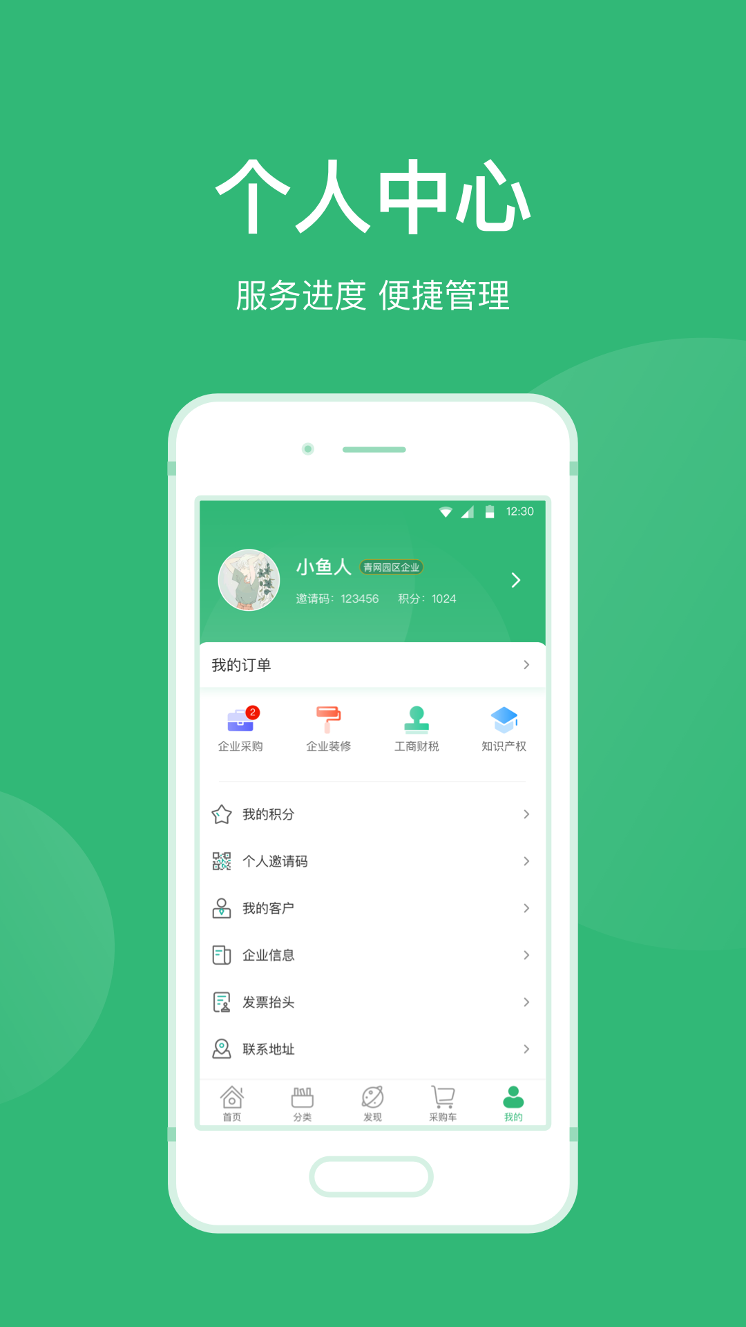 青邦下载介绍图