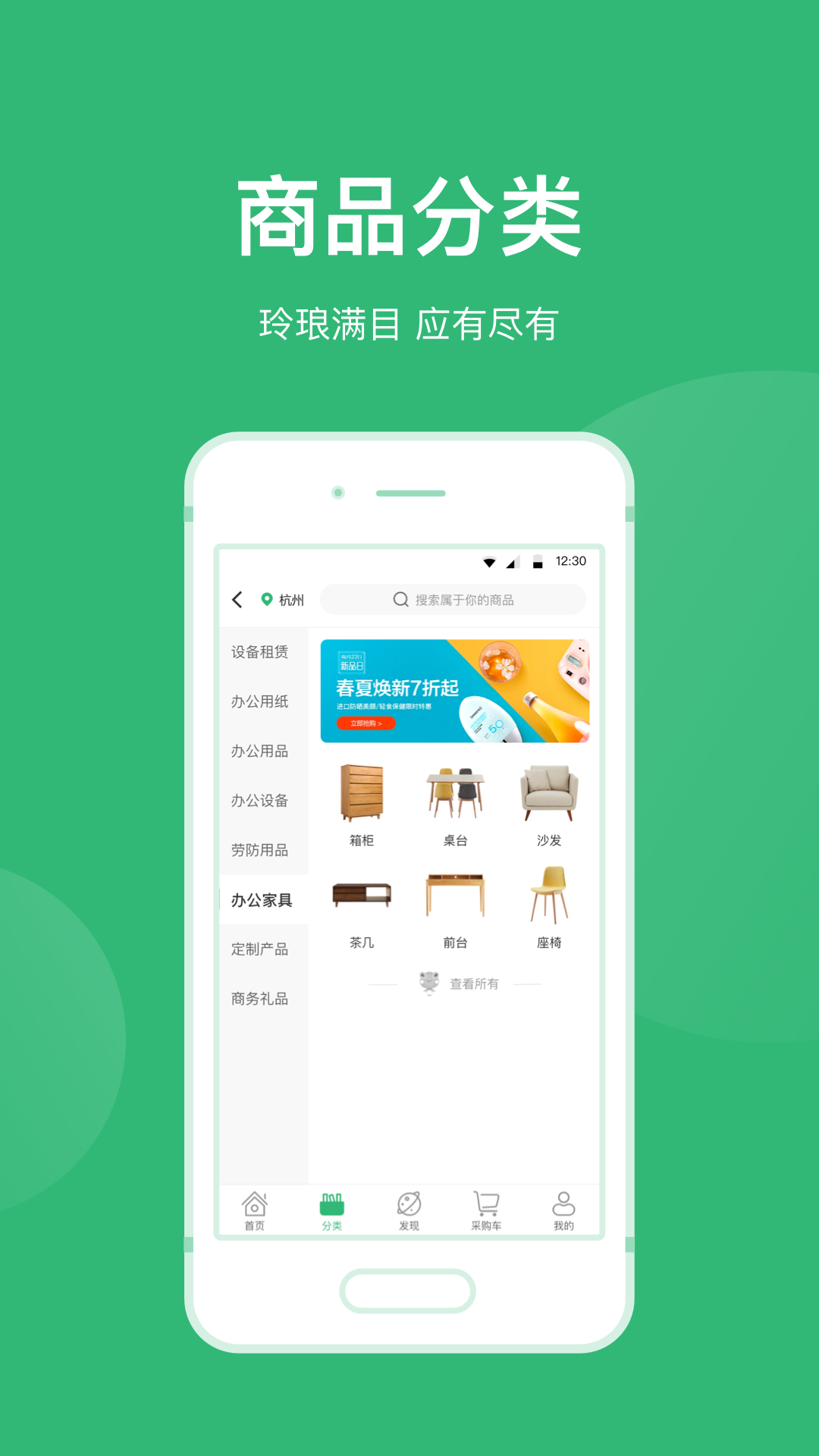 青邦app截图