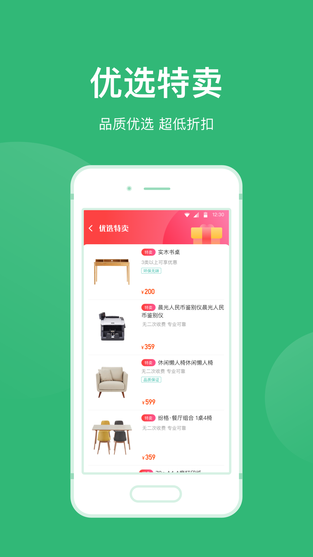 青邦app截图