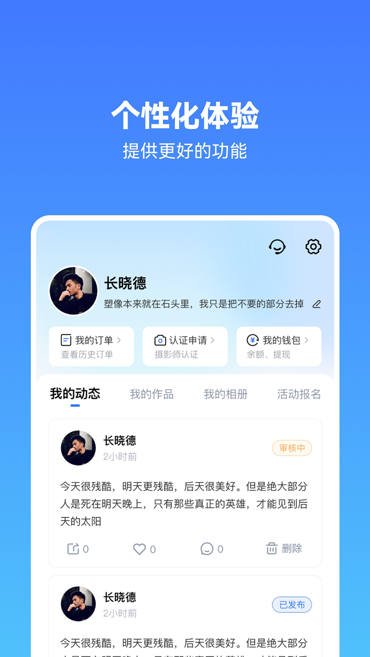 骑呗下载介绍图