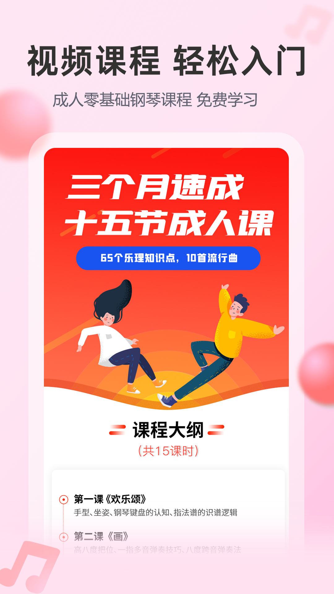 琴伴AIapp截图