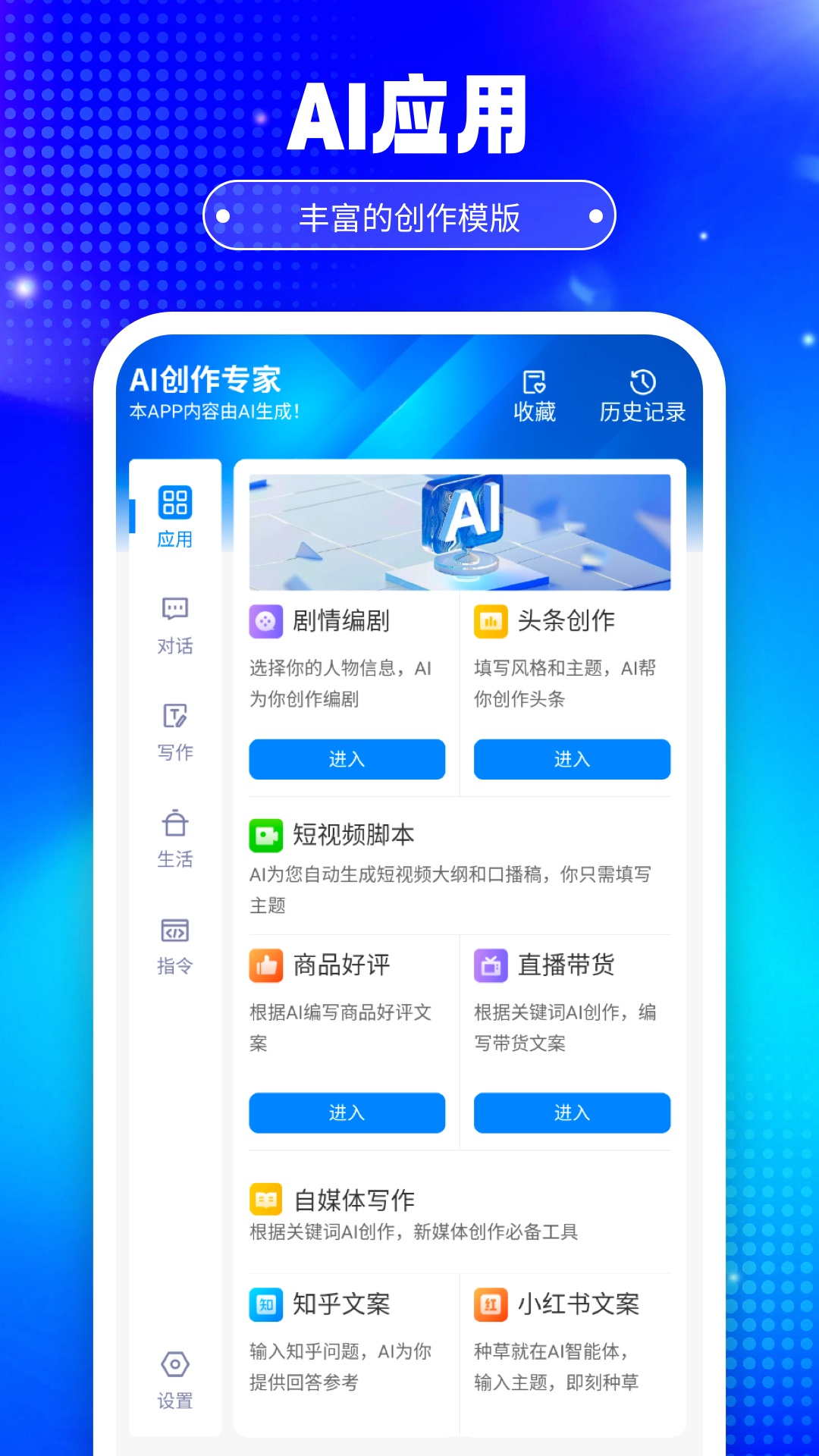 铅笔Aiapp截图