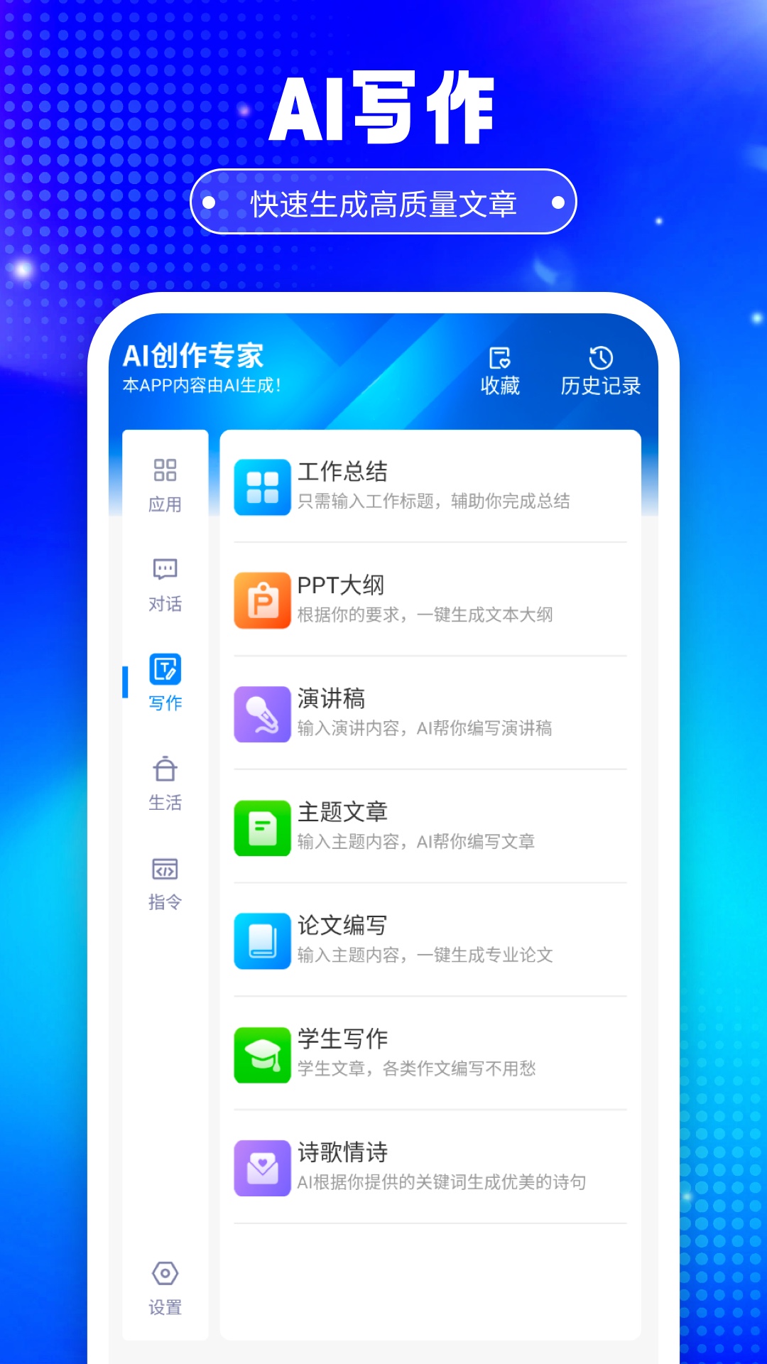 铅笔Aiapp截图