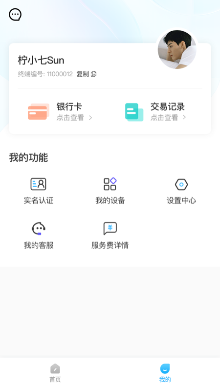 钱呗宝下载介绍图