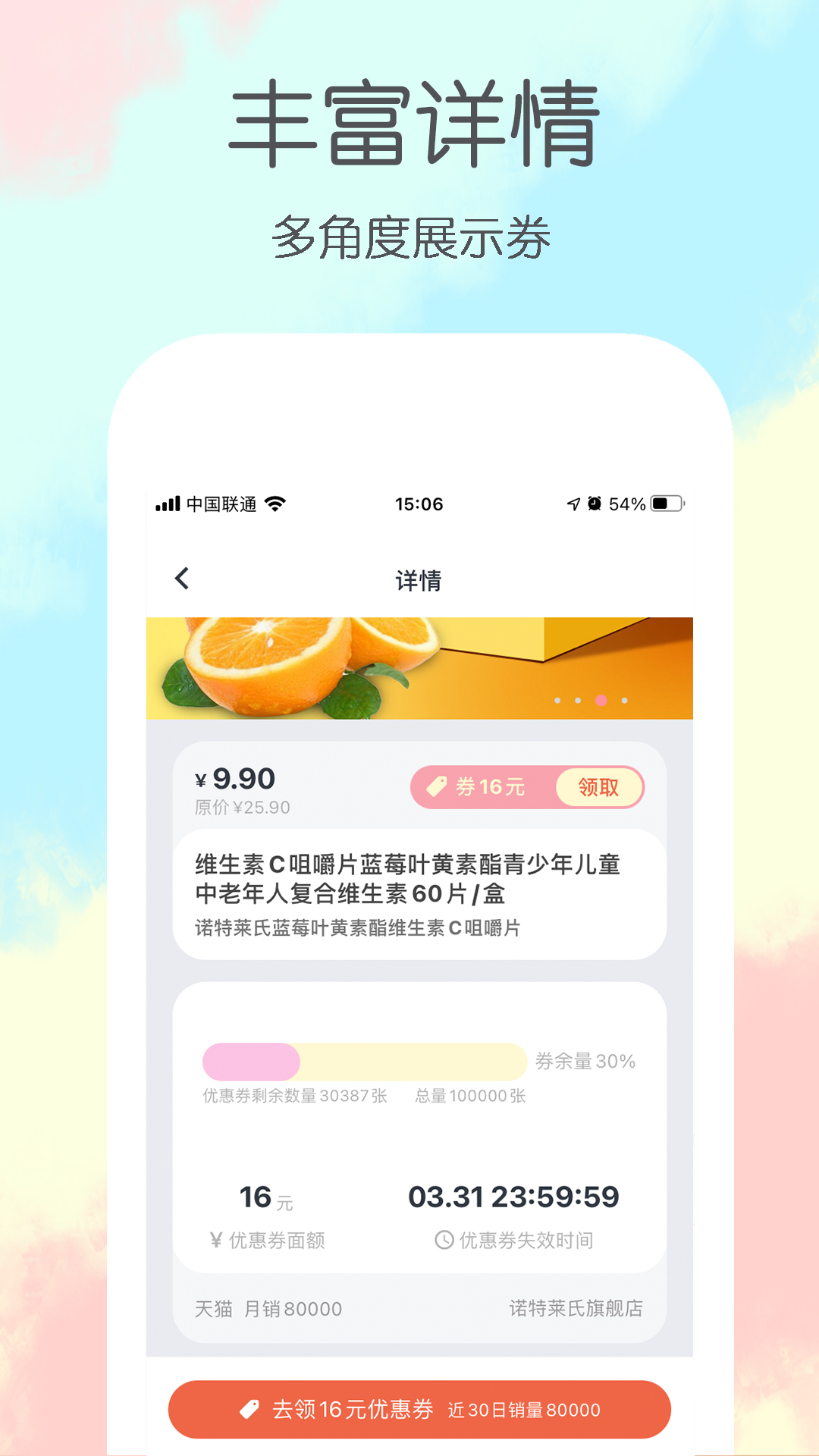 券宝宝app截图