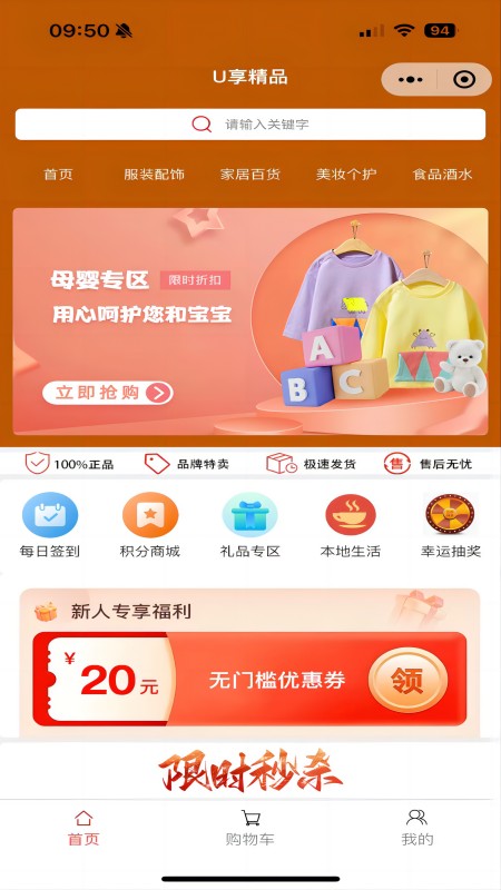 企帮邦商城app截图