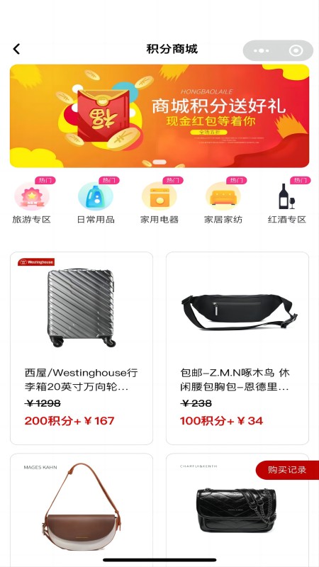 企帮邦商城app截图