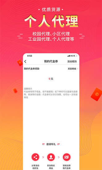 千百回内购商城app截图