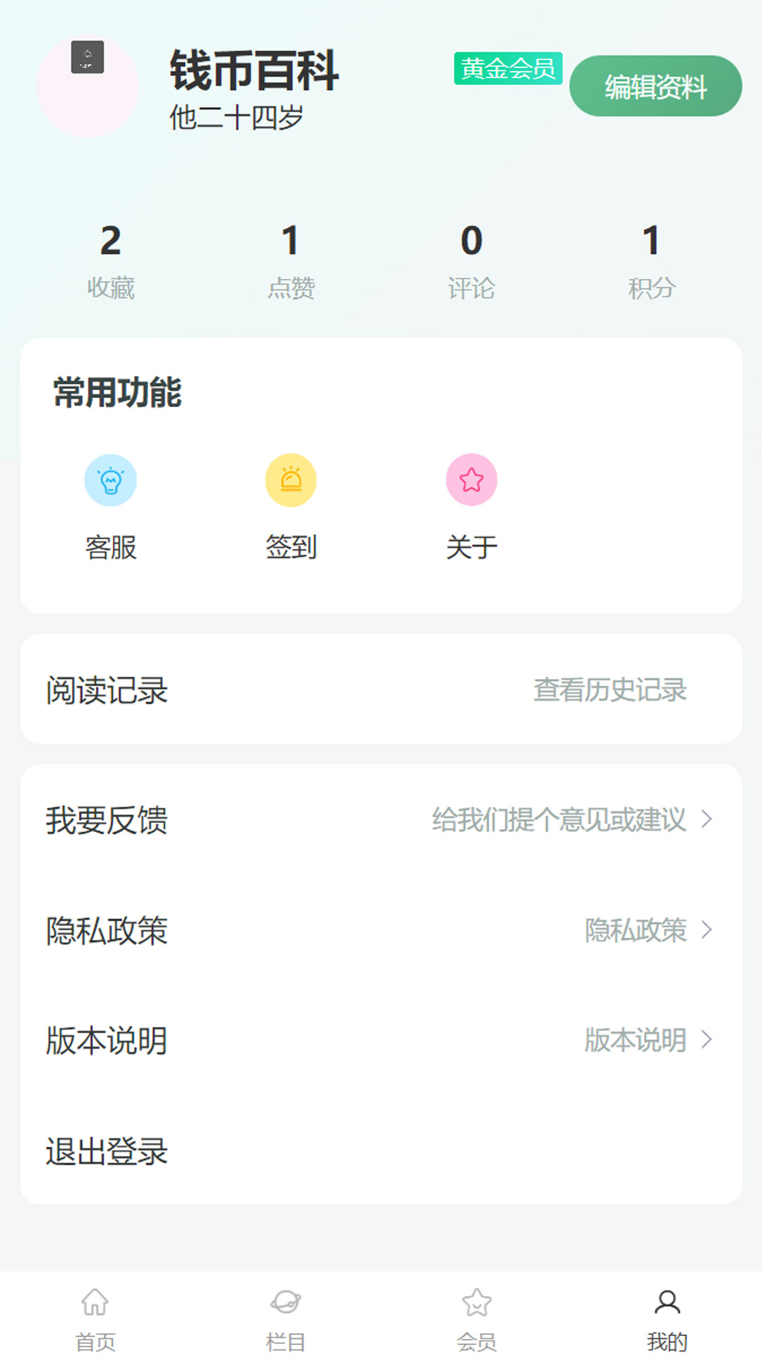 钱币价格查询app截图