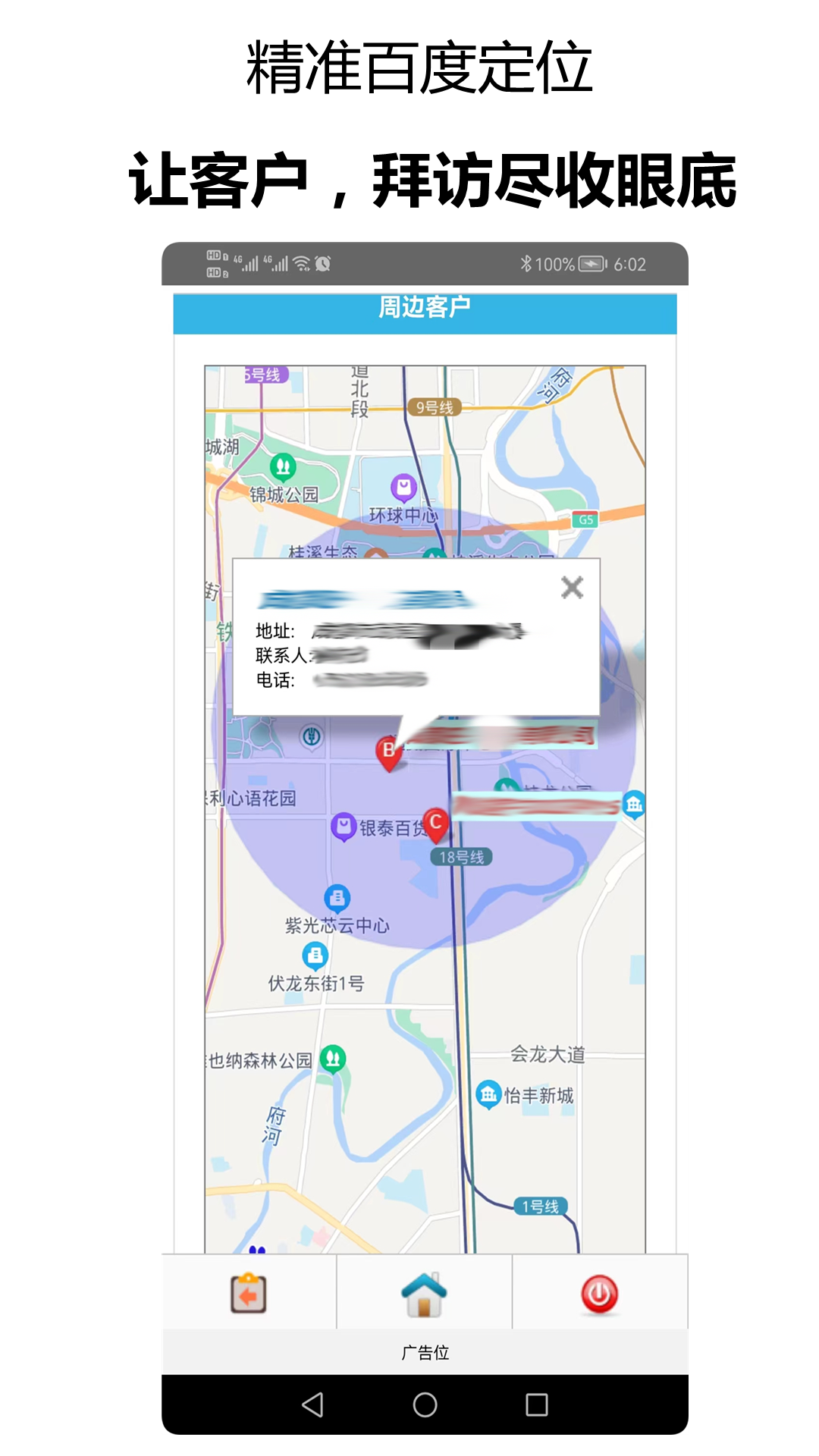 千百客CRMapp截图