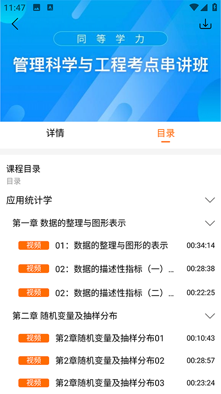 恰播课堂app截图