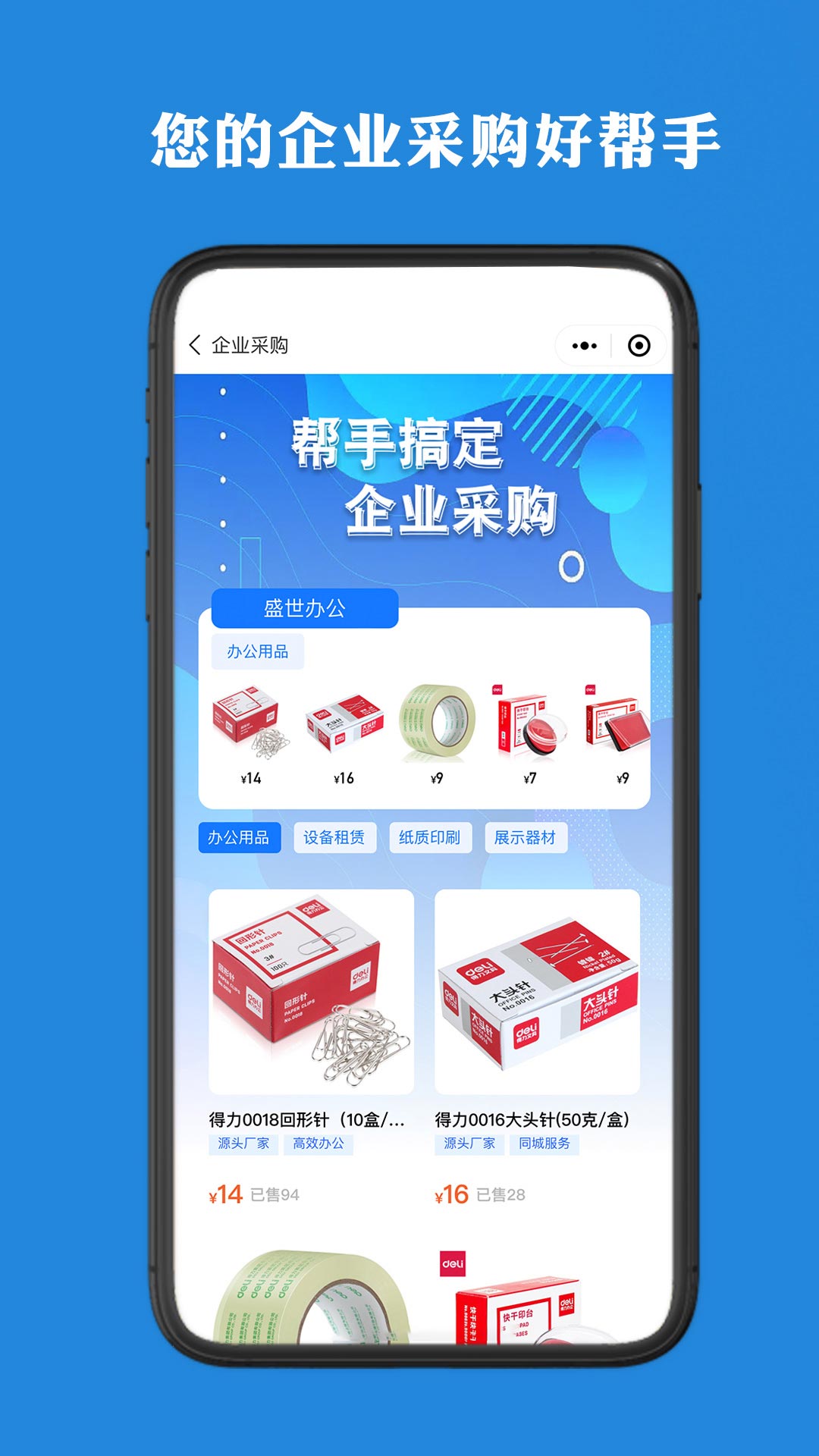 企帮手app截图