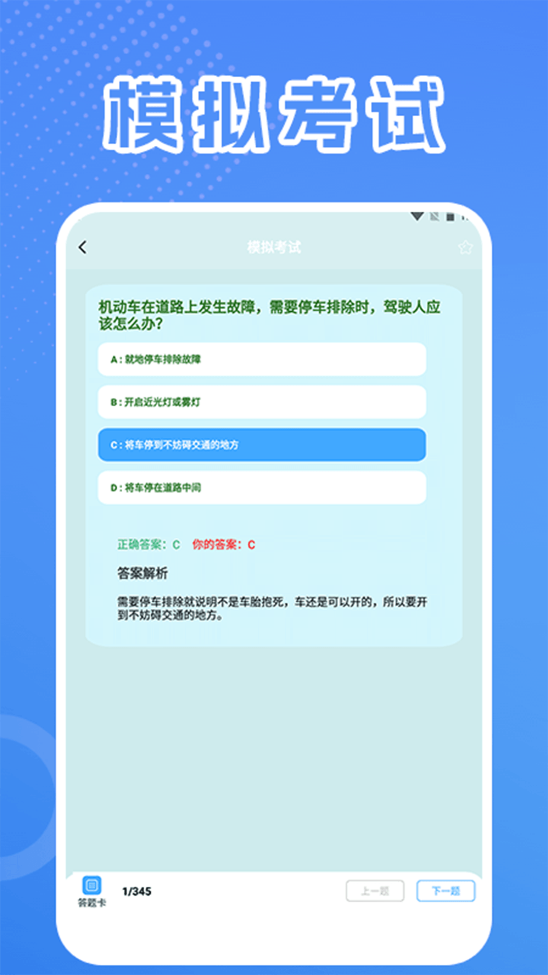 七八试驾宝典下载介绍图