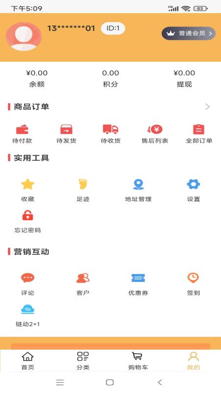 黔宝易购下载介绍图