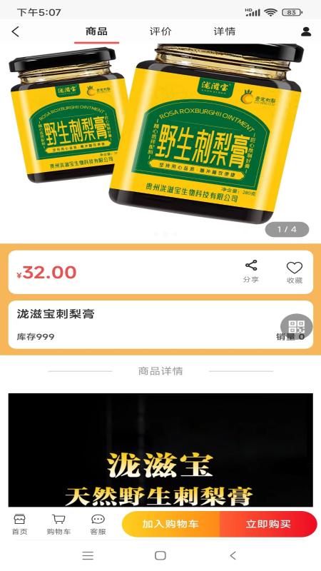 黔宝易购app截图