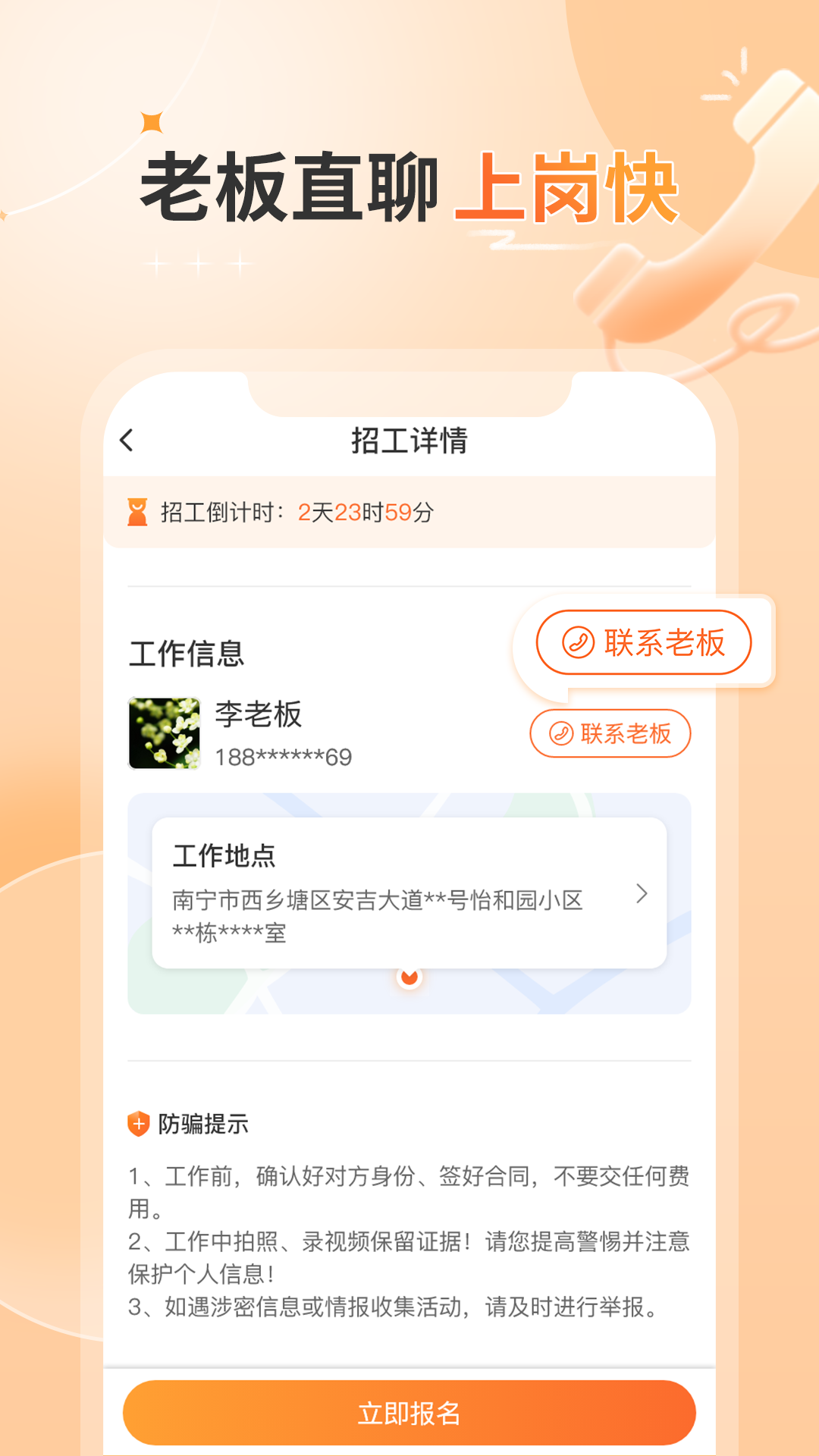 奇兵智工工人版app截图