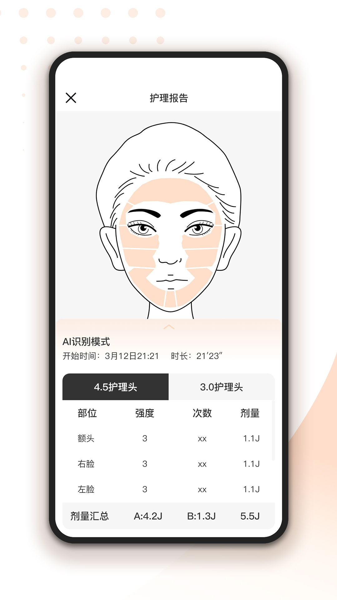 轻成app截图