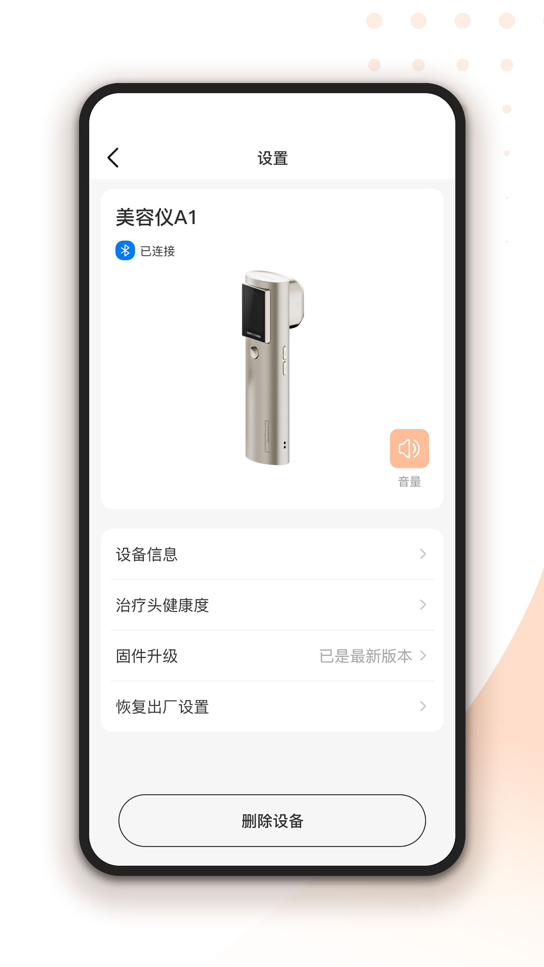 轻成app截图