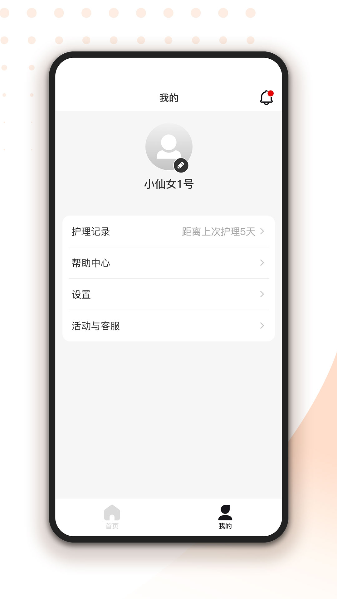 轻成app截图