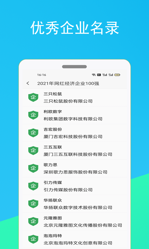 启查宝下载介绍图