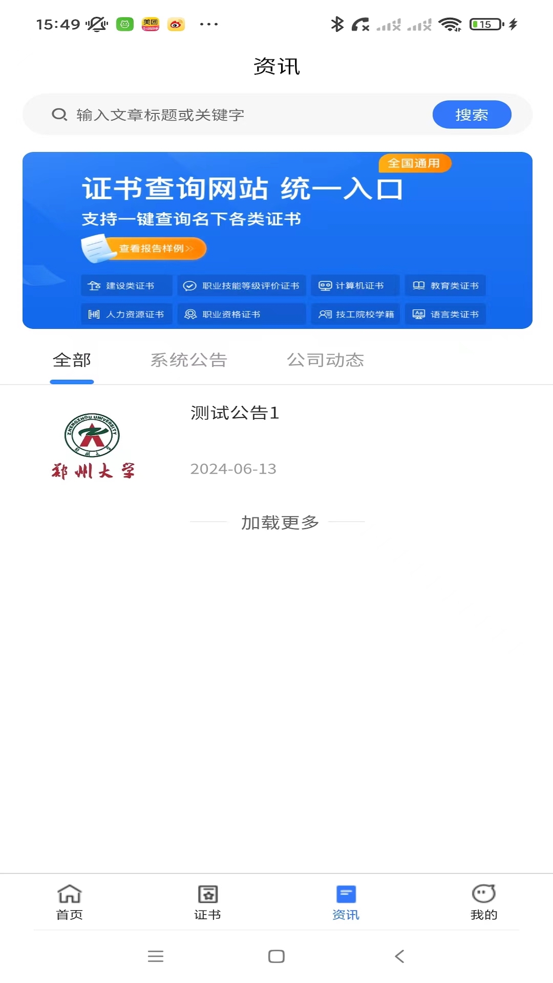 麒聪帮管app截图