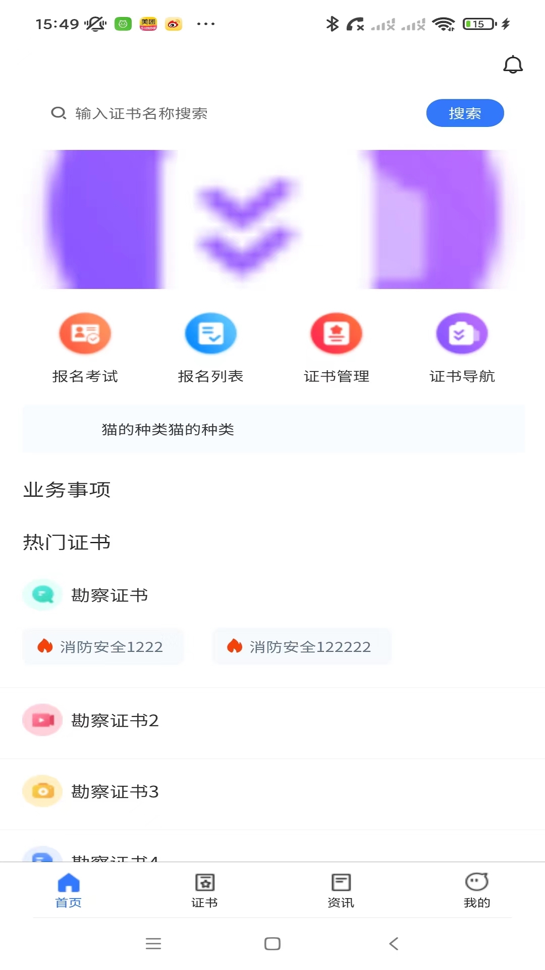 麒聪帮管app截图