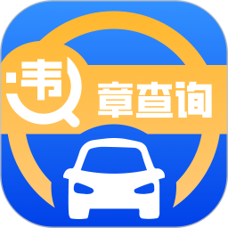 汽车查违章 v1.0.7