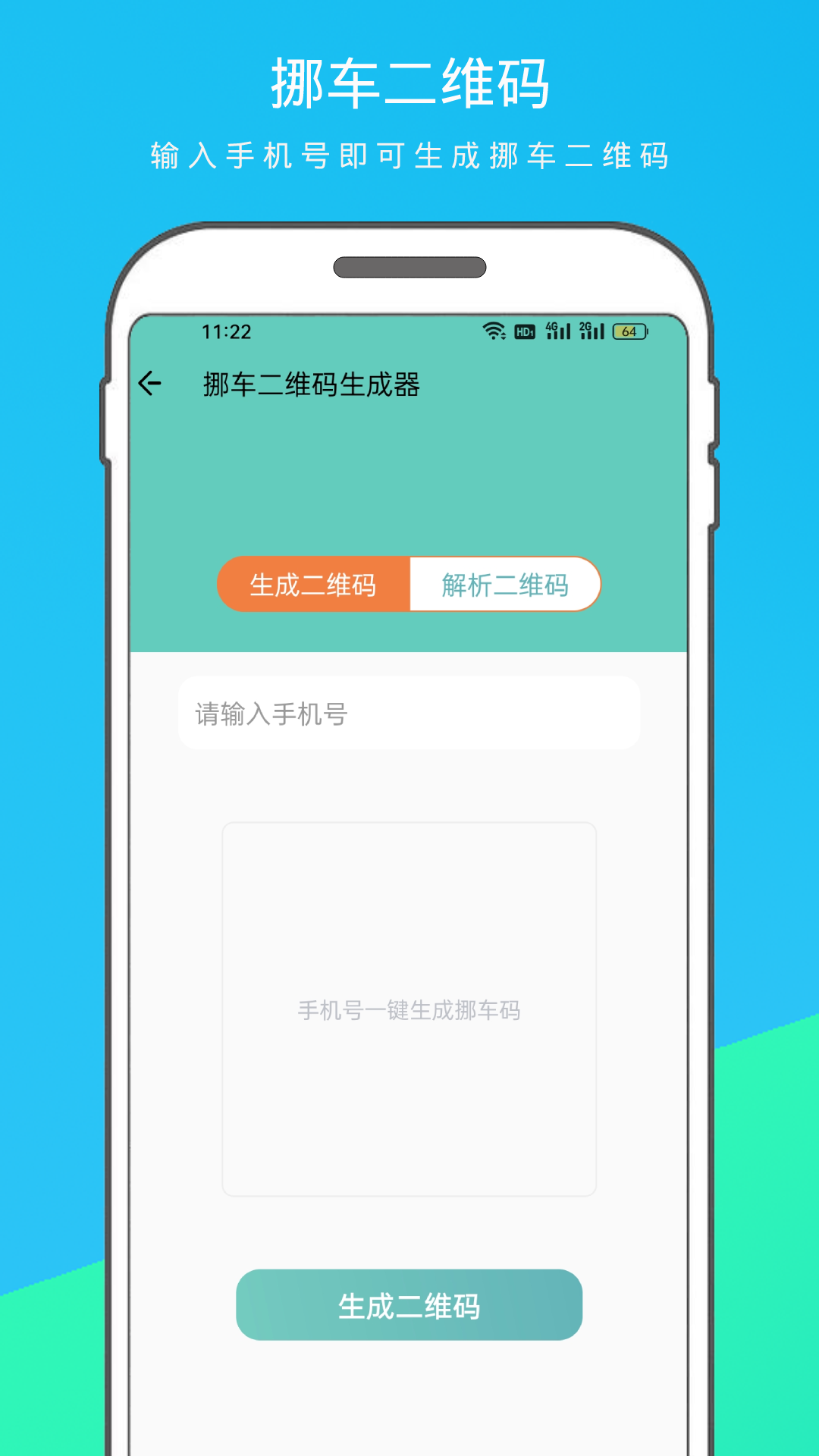 汽车查询宝下载介绍图