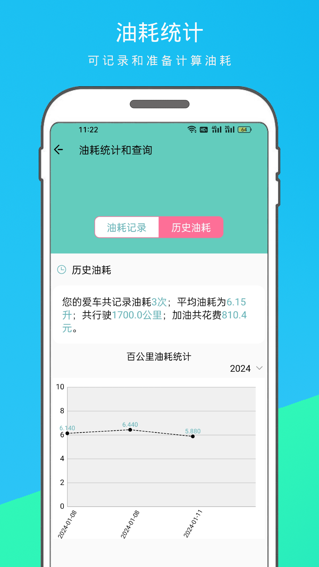 汽车查询宝app截图