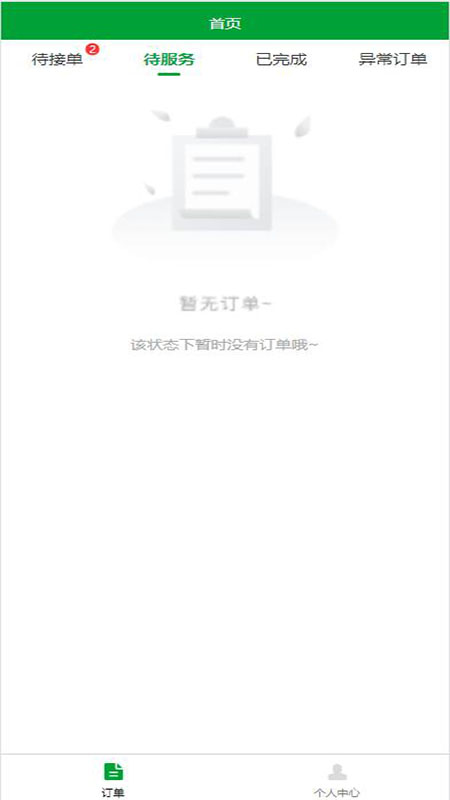 卿厨到家app截图