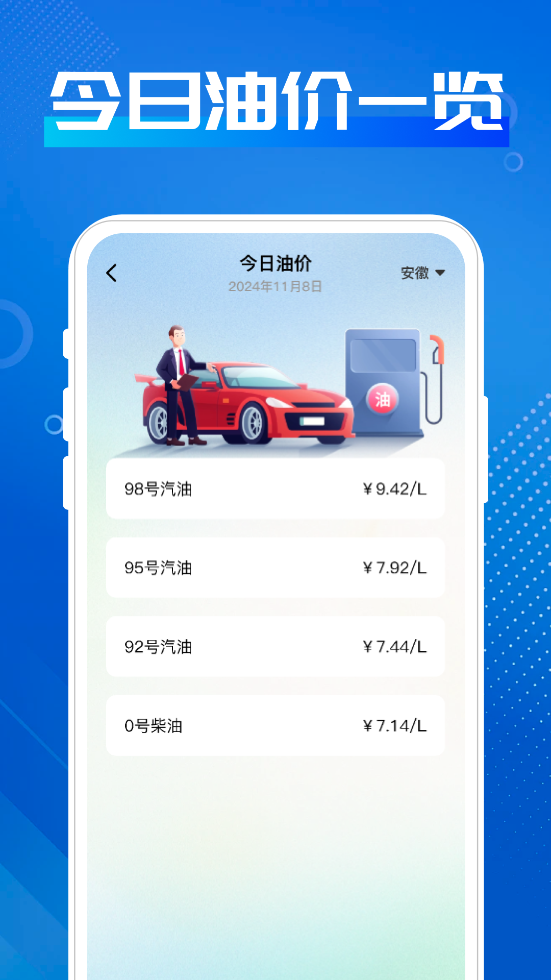 汽车的家app截图