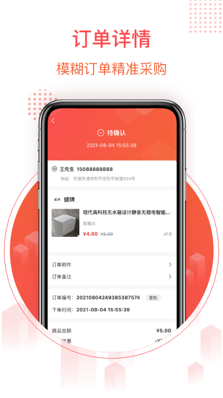 千仓汇app截图