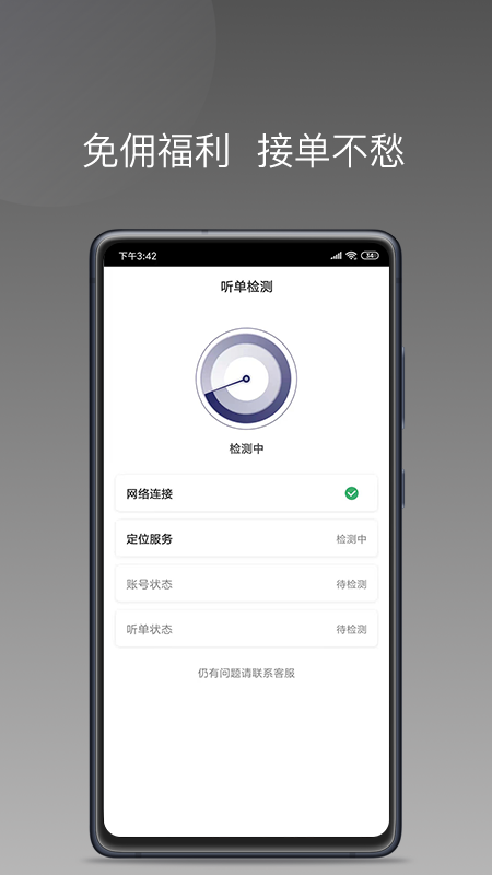 七彩筋斗云app截图