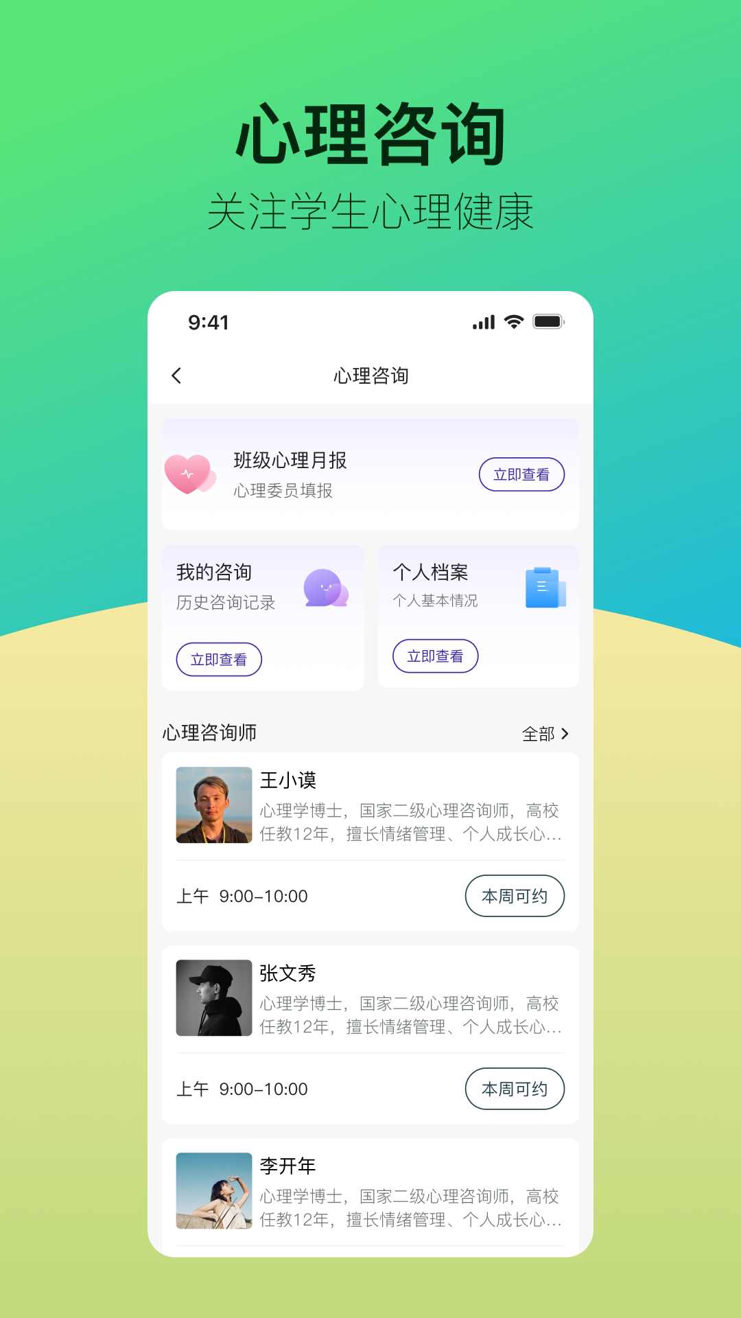 青春科贸下载介绍图