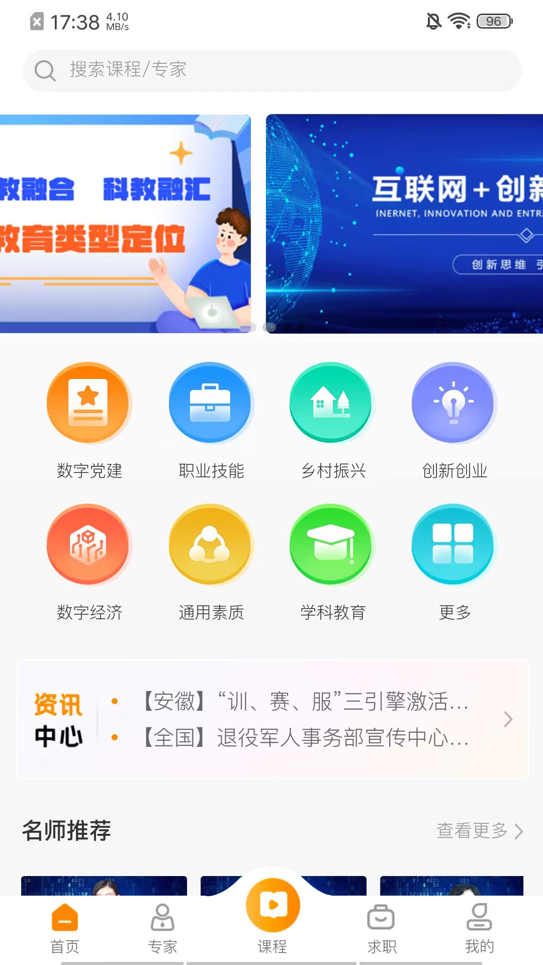 启创慕课app截图