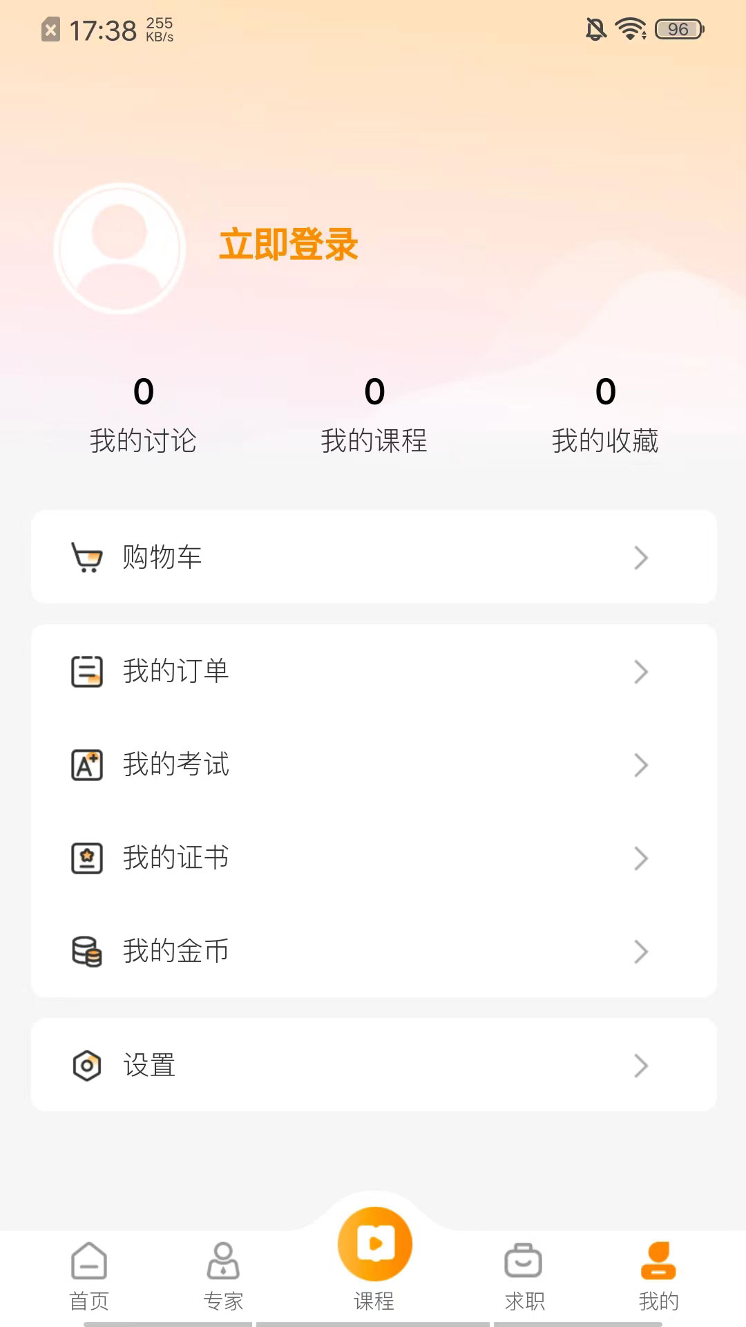 启创慕课app截图