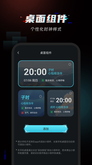 起床闹铃app截图