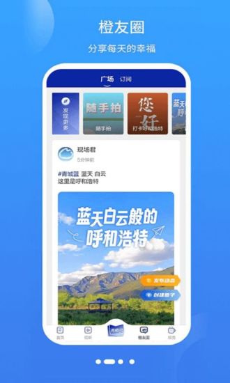 青橙融媒app截图